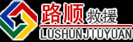 门源道路救援