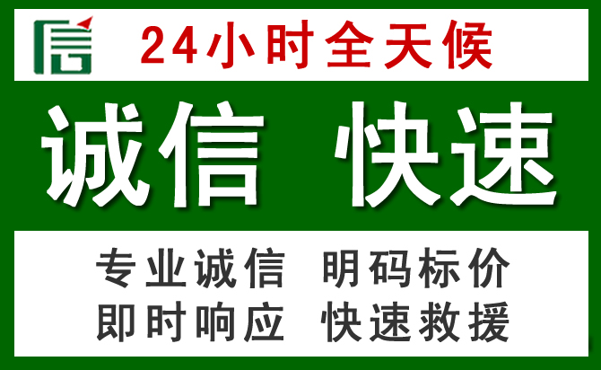 门源汽车救援