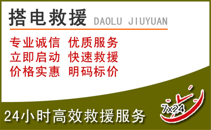 门源汽车道路救援